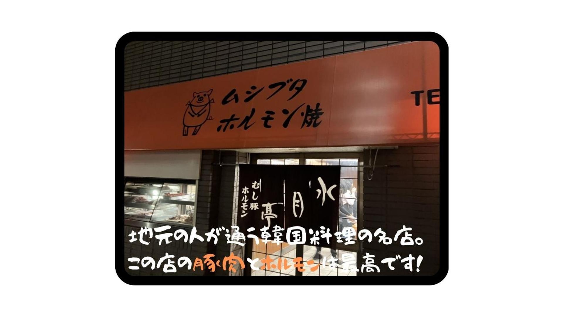 Kyoto Jujo 01公寓 外观 照片
