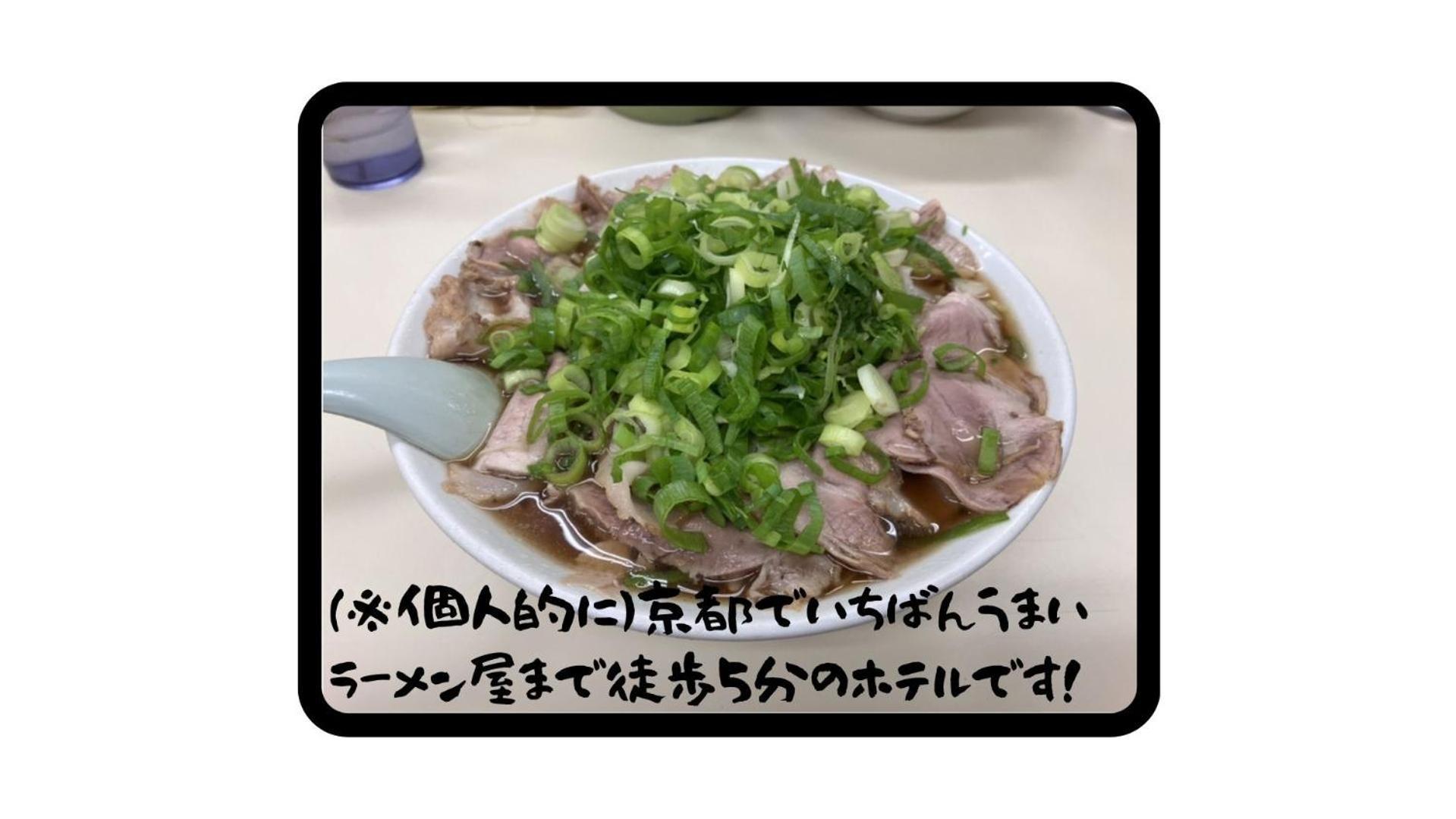 Kyoto Jujo 01公寓 外观 照片